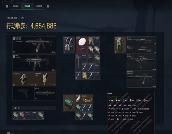 手机三角洲辅助外设软件效果